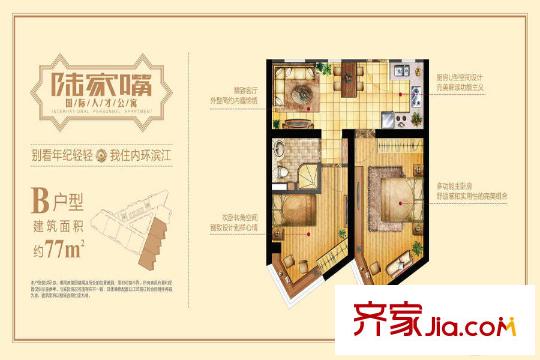 陸家嘴濱江公館B戶型 2室1廳1衛(wèi)1廚