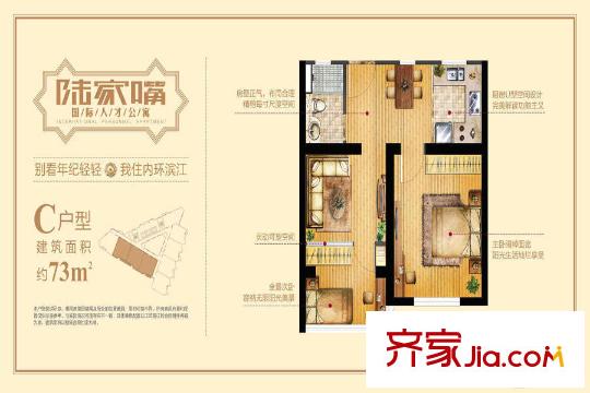 陸家嘴濱江公館C戶型 2室1廳1衛(wèi)1廚