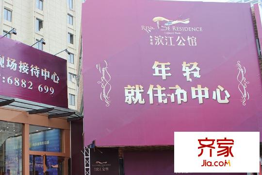 陸家嘴濱江公館