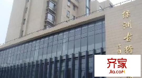绿洲古猗新苑外景图