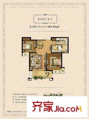 綠地東上海三期2房戶型圖 2室2廳1衛(wèi)1廚