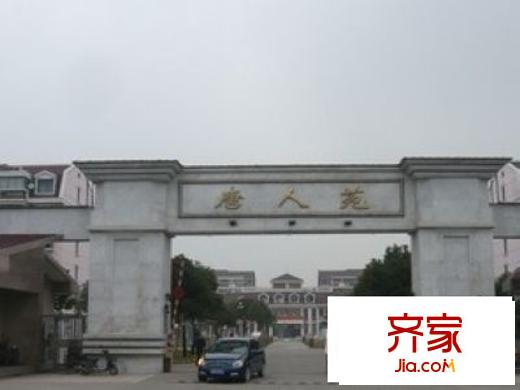 唐人苑外景圖 