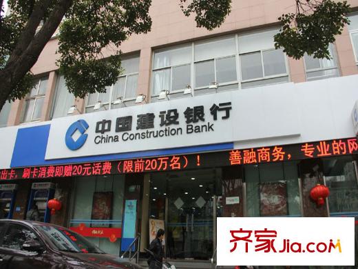 宝华紫薇花园周边配套建设银行