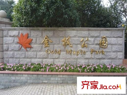 保集瀾灣金楓公園