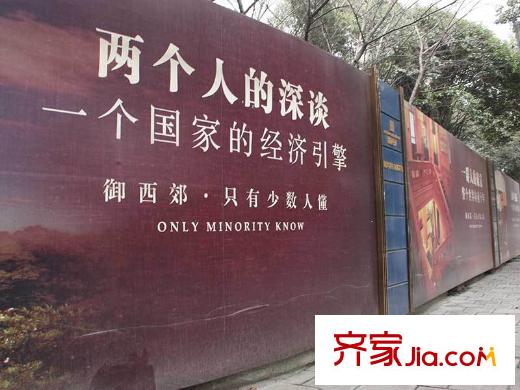 复地御西郊外围广告牌