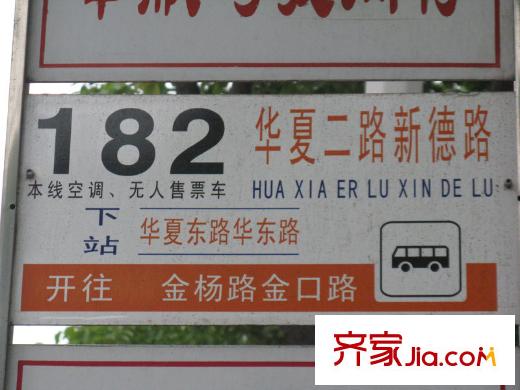 御景華庭配套圖公交站
