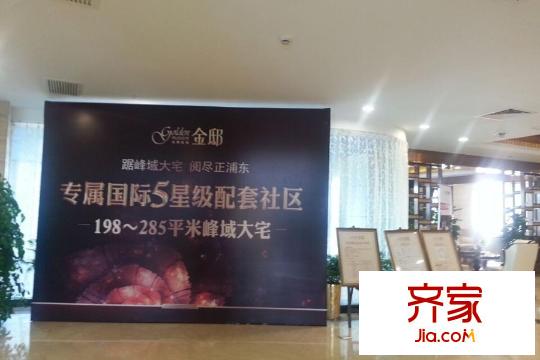 綠洲康城金邸售樓處項(xiàng)目宣傳單頁(yè)