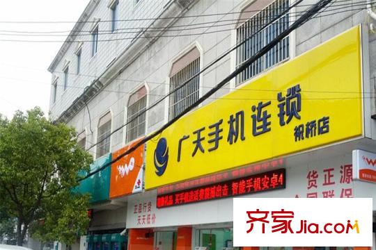 東方鴻平方米手機(jī)店鋪