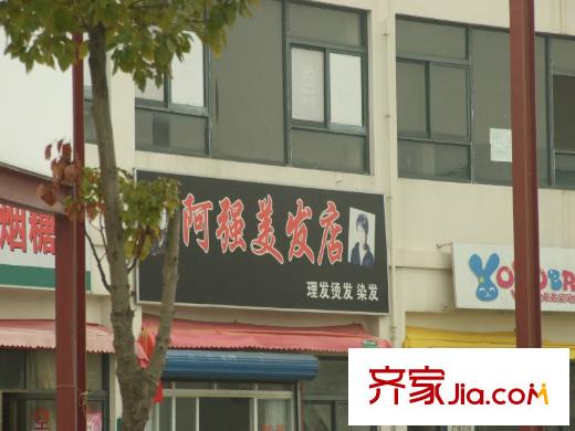 朗詩里程周邊配套：美發(fā)店