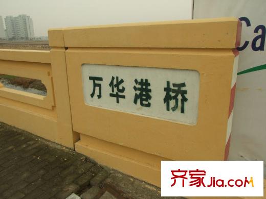 朗詩里程周邊配套：周邊萬華港橋