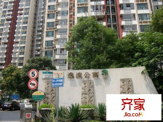 逸流公寓外景图上海