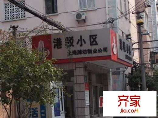 港駁小區(qū)外景圖上海  