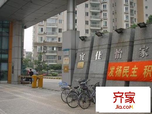 宜仕怡家外景图