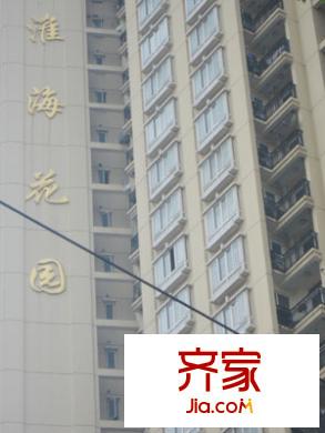 淮海花园外景图