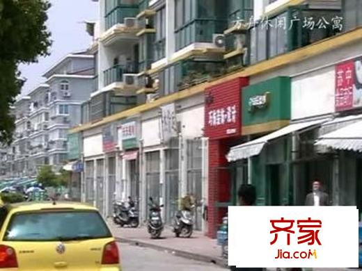 方舟休闲广场公寓外景图方舟休闲广场
