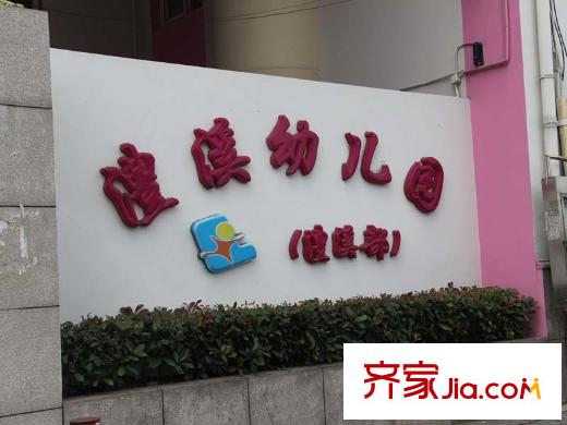 繁榮華庭周邊幼兒園