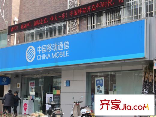 繁榮華庭周邊中國移動營業(yè)廳