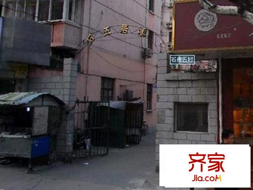 石泉五村外景图