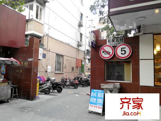 石泉五村外景图