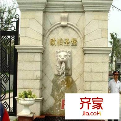歐泊圣堡苑