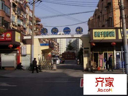 海陽(yáng)一村外景圖上海  