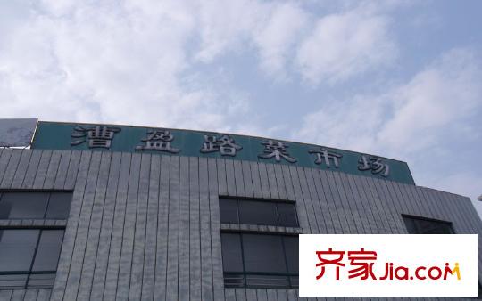 新城忆华里配套图周边:漕盈路菜市场
