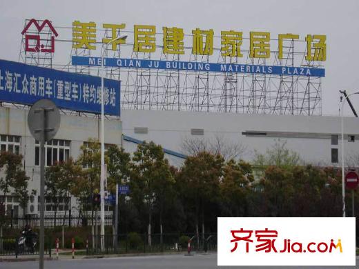 仁恒森蘭雅苑三期美千居建材家居廣場(chǎng)