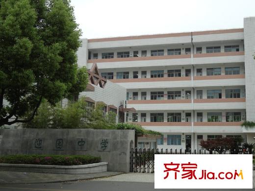嘉乐东润舒庭周边-迎园中学
