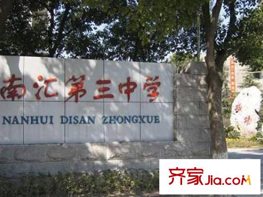 浦東頤景園周邊配套―學(xué)校