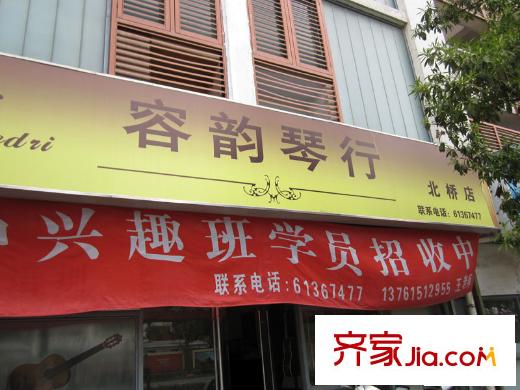 复地北桥城公寓配套图琴行