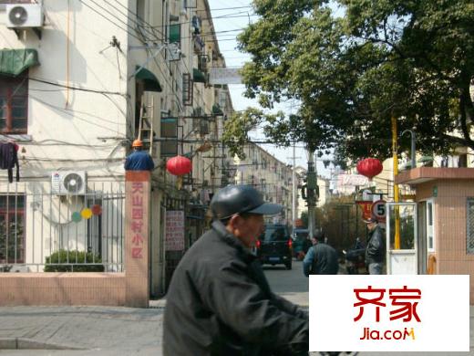 天山四村外景图上海