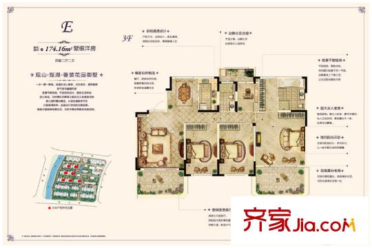 恒大佘山首府洋房E户型174.16平方米 4室2厅2卫