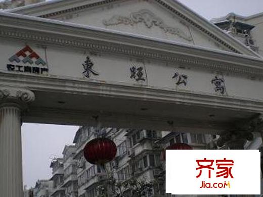 东旺公寓外景图