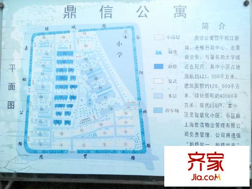 鼎信公寓外景图