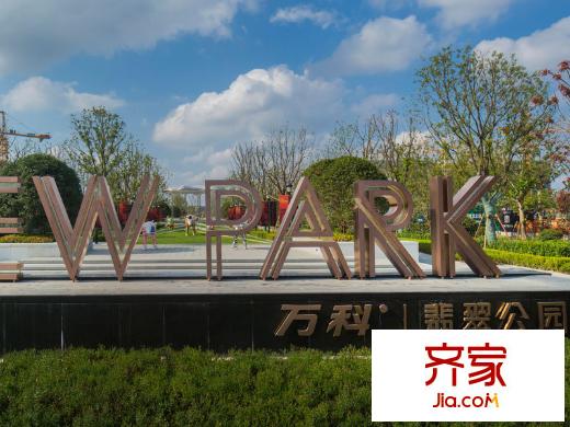 萬科翡翠公園名稱實(shí)景