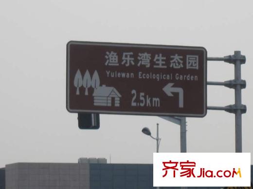 萬(wàn)科清林徑別墅配套圖周邊-生態(tài)園