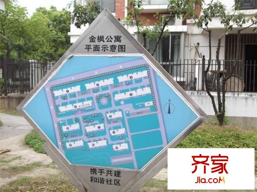 金楓公寓外景圖 