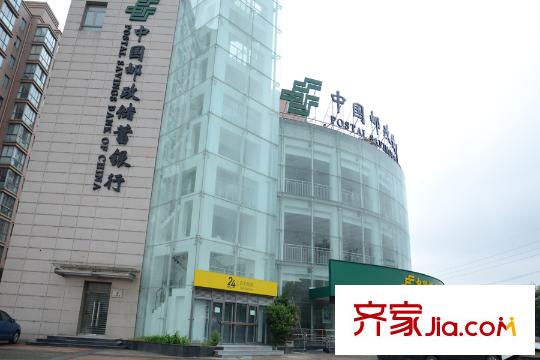 東原逸墅周邊配套：郵政銀行