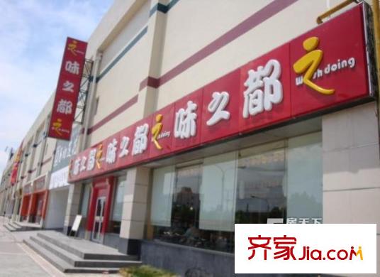 临汾名城配套图10