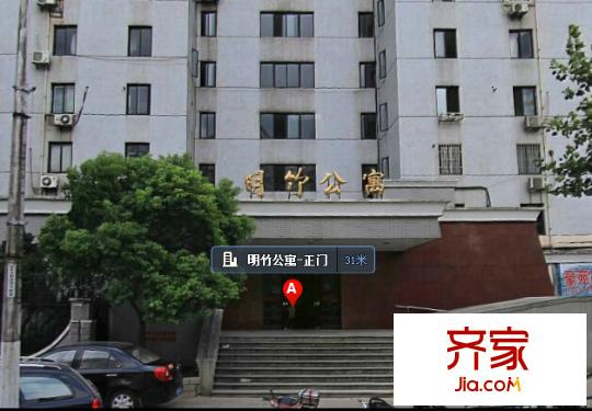 明竹公寓外景圖