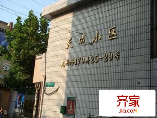 天成小区外景图