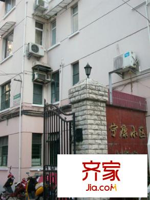 宁康小区外景图上海