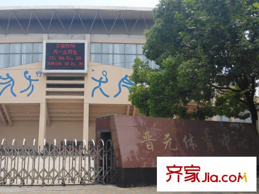 恒盛鼎城华公馆配套图晋元体育中心