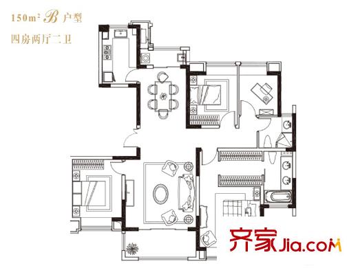 中海寰宇天下150平B户型 4室2厅2卫1厨