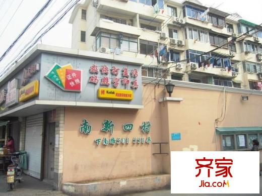 南新四村外景圖 