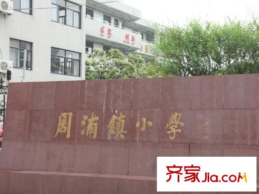 中金海棠灣別墅周邊周浦鎮(zhèn)小學(xué)