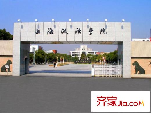 世茂佘山里周边配套:上海政法学院