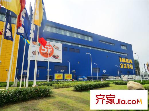 复地香栀花园宜家