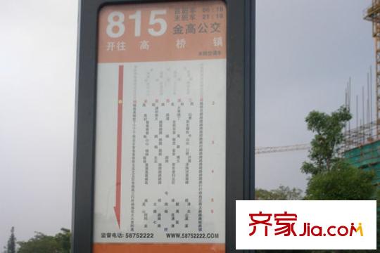 大華諾斐墅周邊配套之815路公交