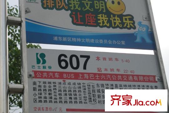 大華諾斐墅周邊之公交607